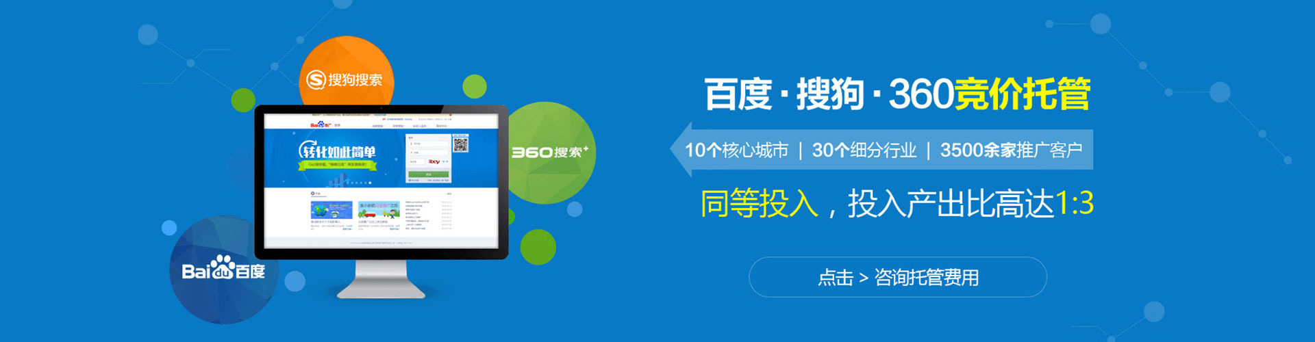 会东百度优化推广